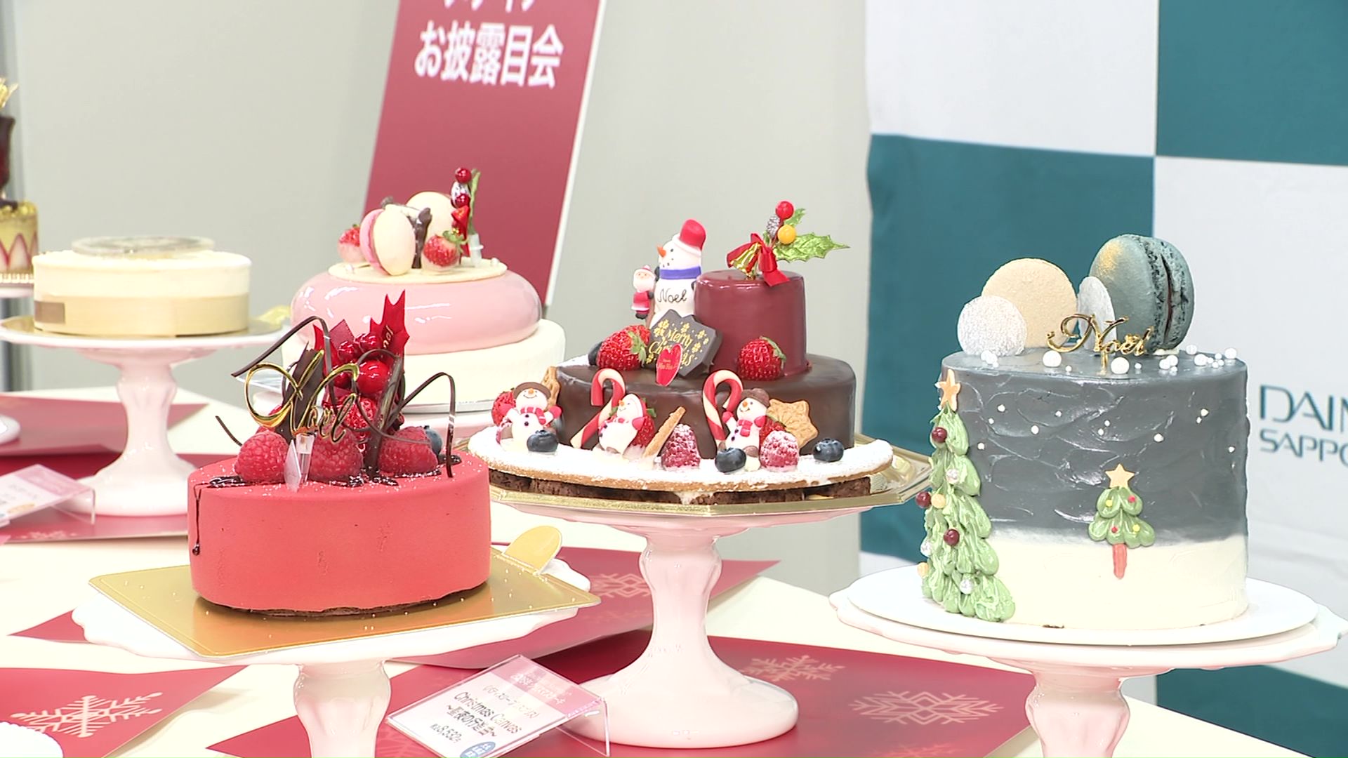 大丸札幌店で開かれた、クリスマスケーキのお披露目会