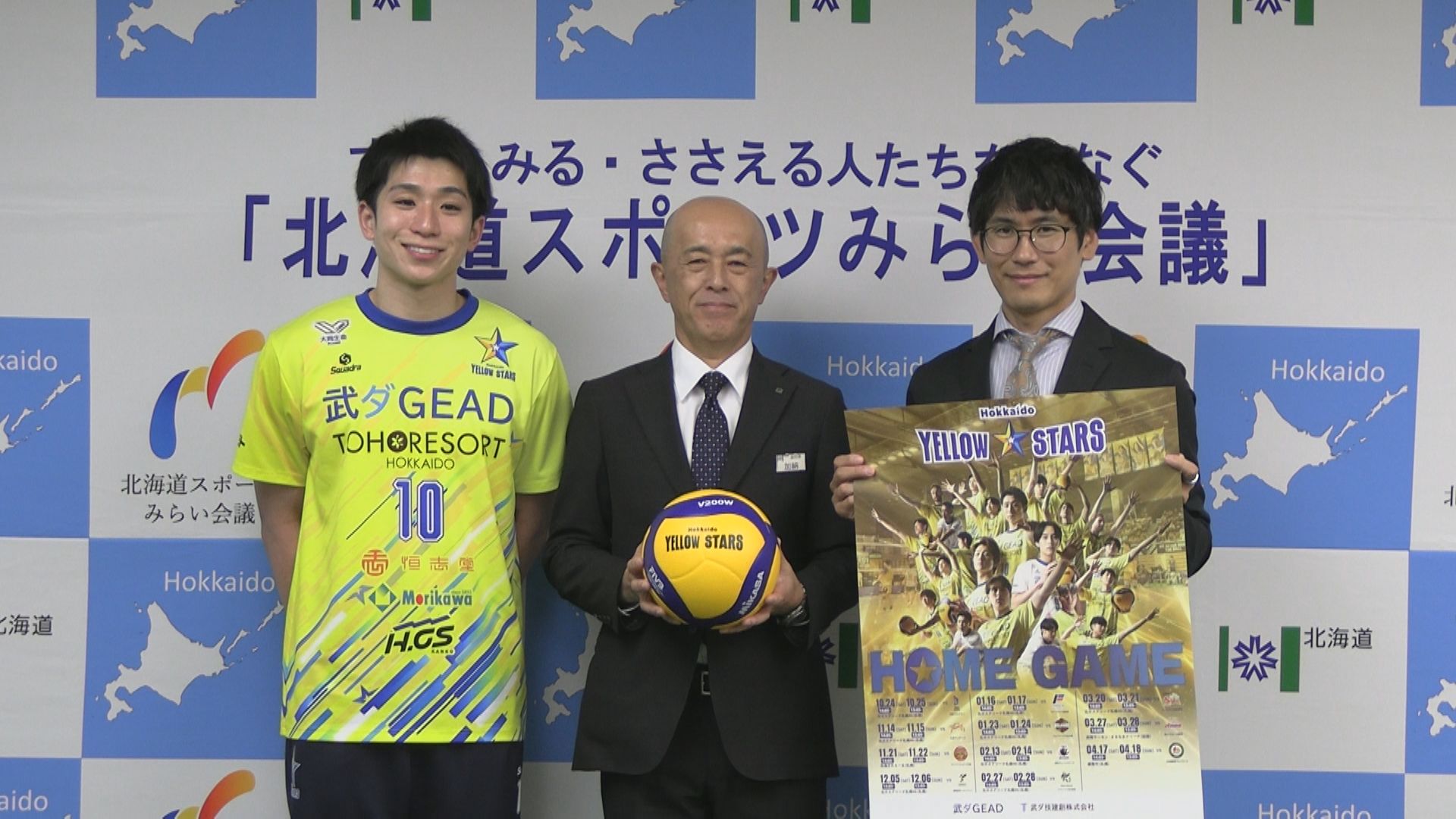 【イエロースターズ】「SVリーグ」初参戦の北海道イエロースターズ！道庁を表敬訪問した山田主将「北海道のスポーツ熱を高めたい」