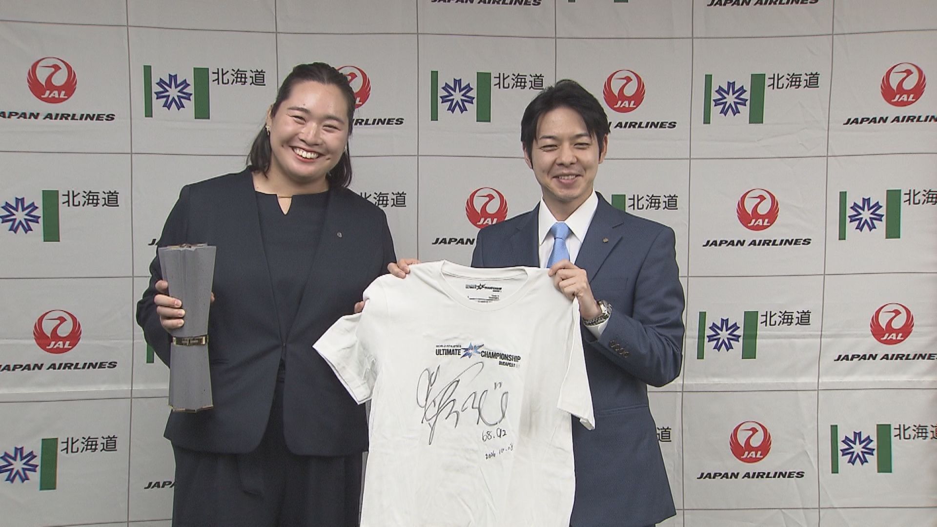 陸上女子やり投げ・北口榛花選手と鈴木直道知事