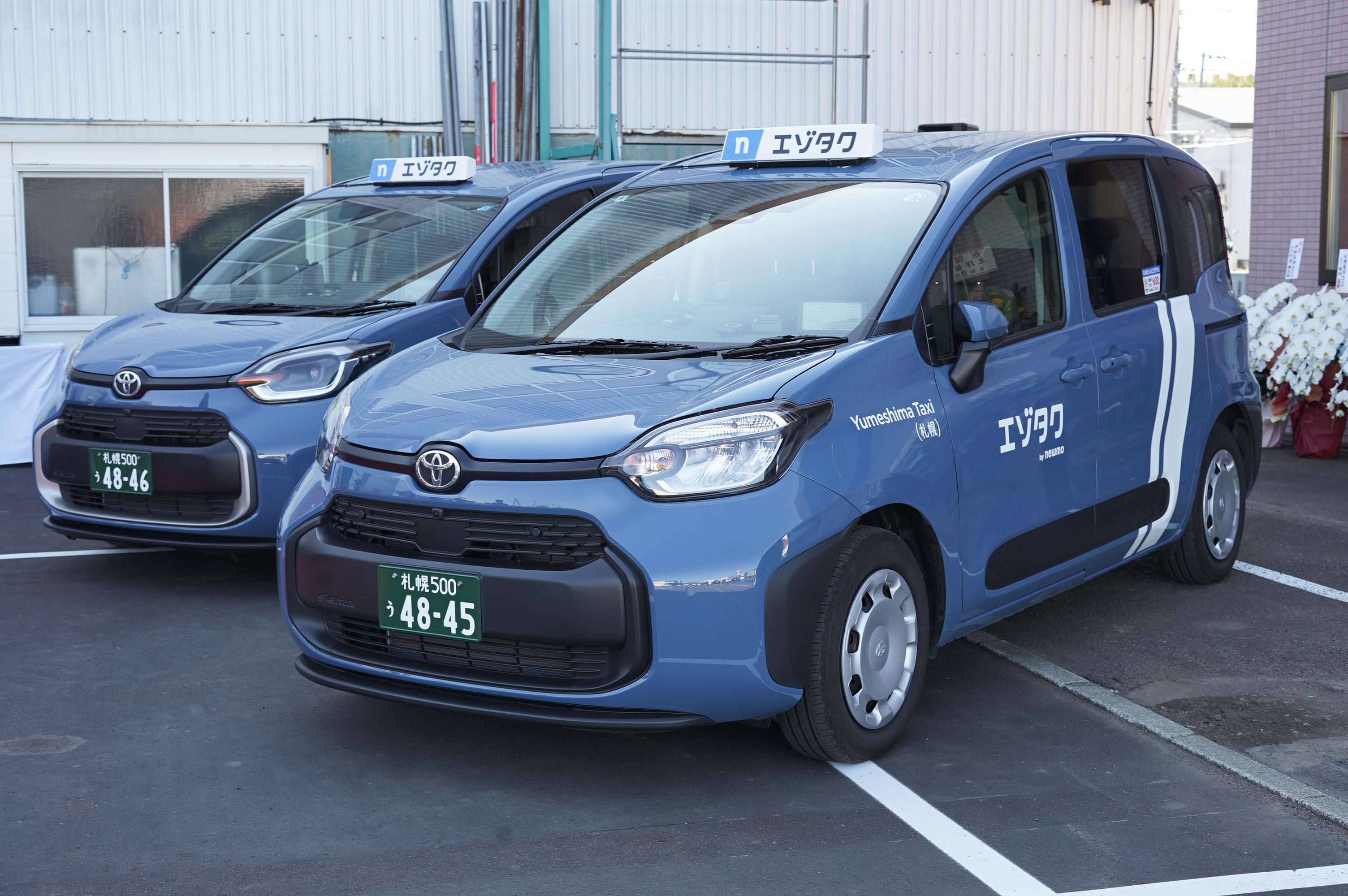 新タクシーブランド「エゾタク」の青い車両