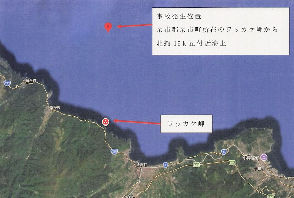 事故が起きた現場付近の位置関係（小樽海上保安部提供）