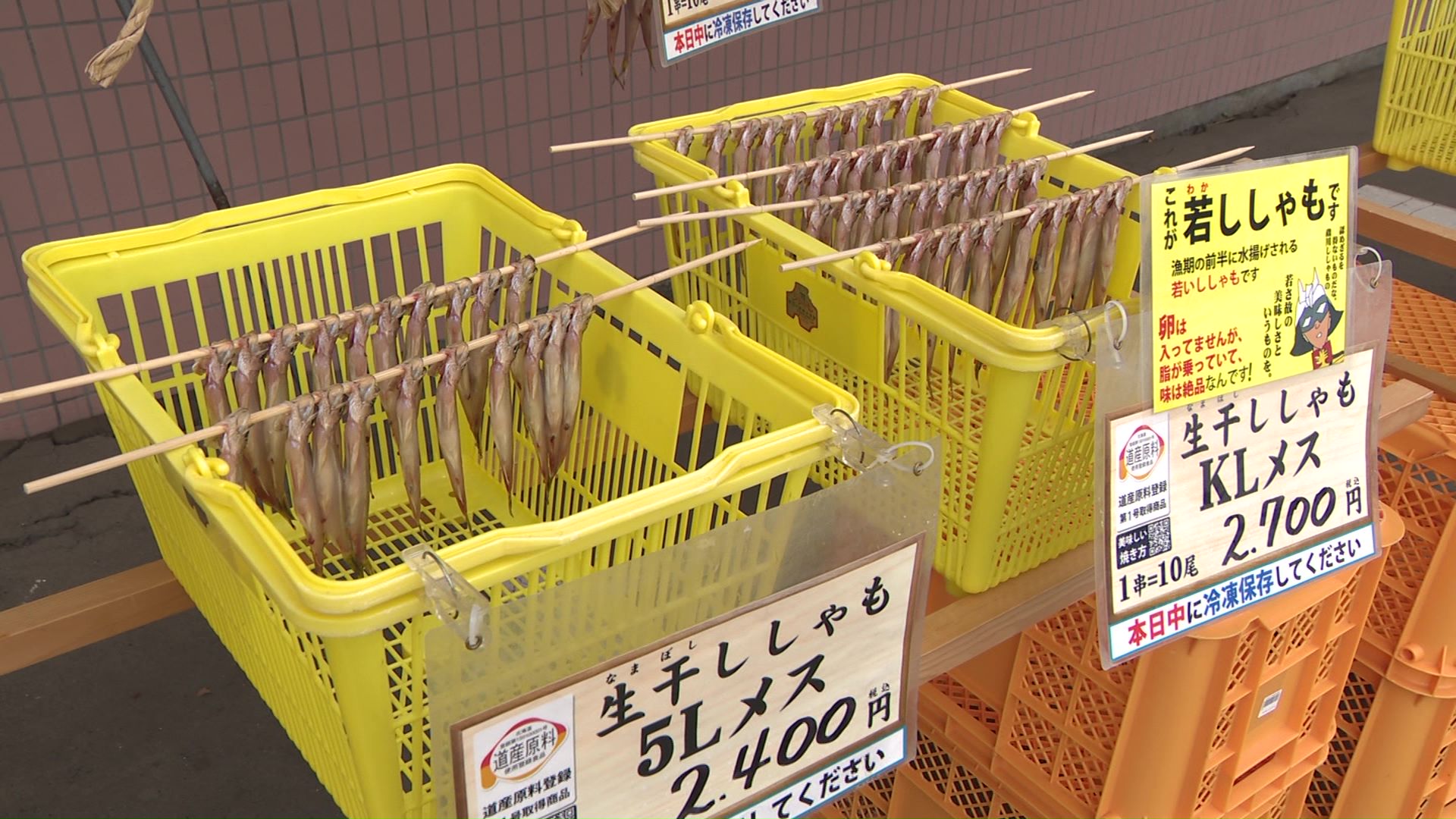 店頭に並ぶシシャモ