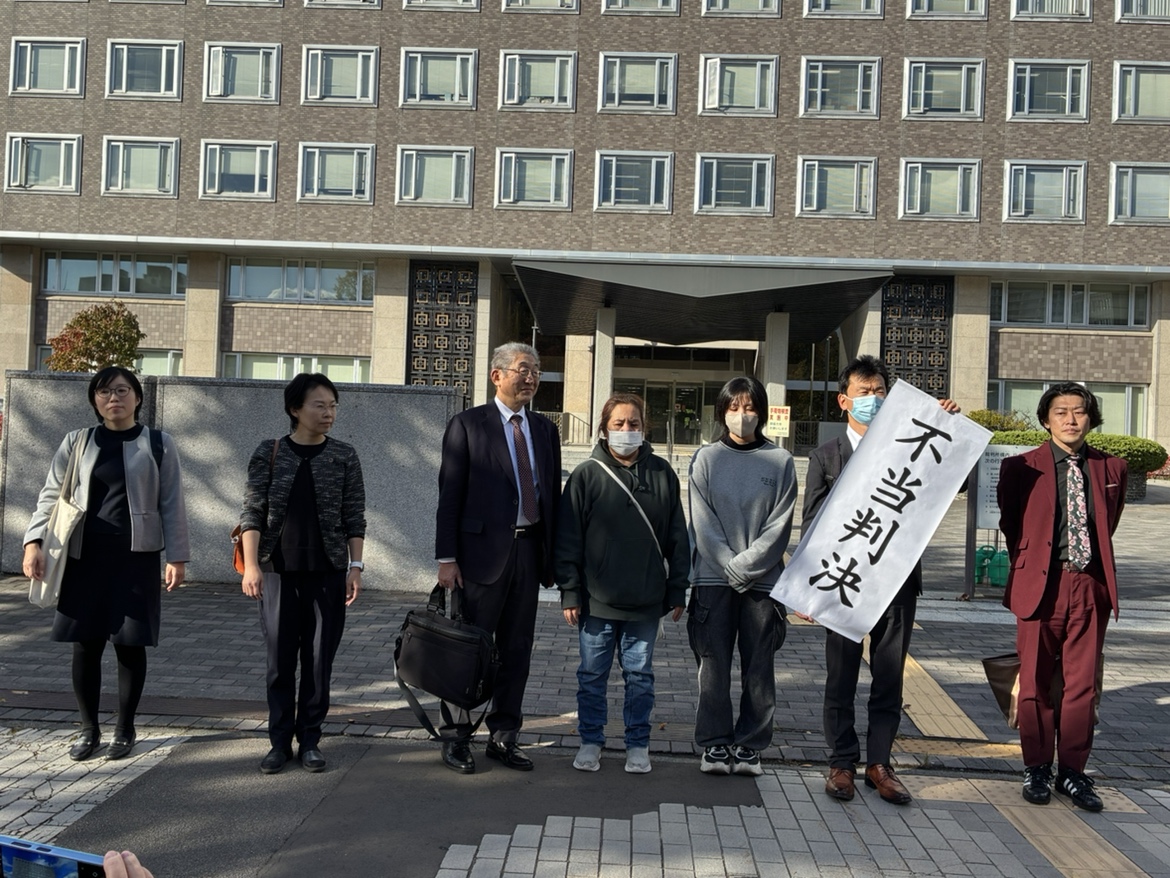不当判決の旗出しを行った原告