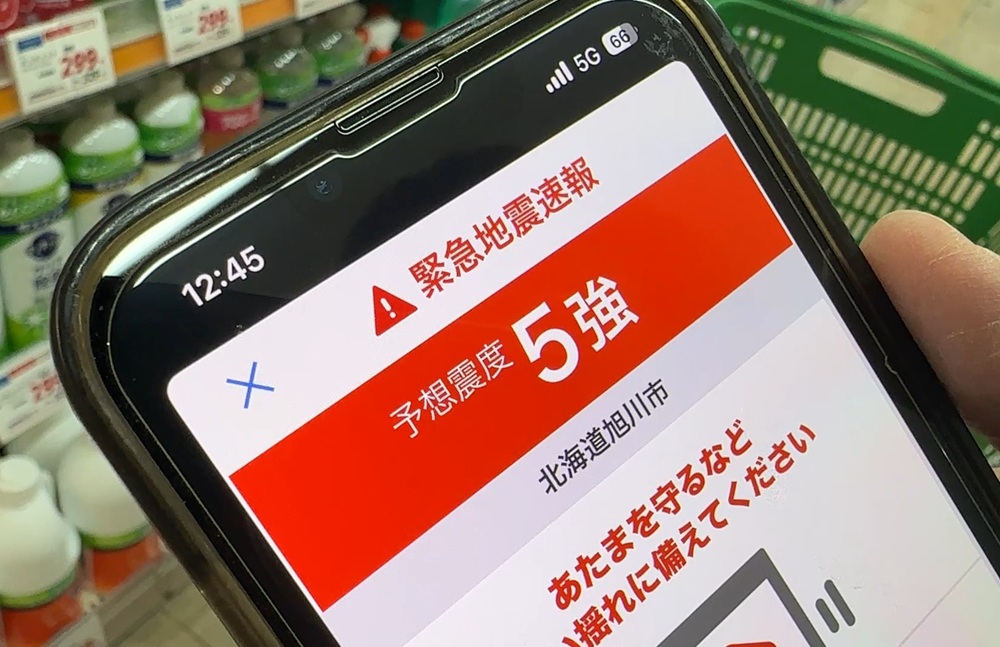 スマホに届いた緊急地震速報
