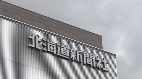 スパイ容疑でロシアに拘束された北海道新聞記者と面会できず―日本大使館職員がモスクワの拘置所を訪問―引き続き早期の領事面会を求める
