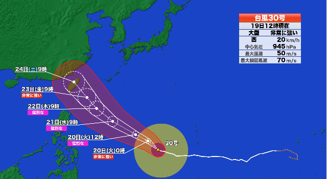 【進路予報】台風30号（チャンパー） 22日には「非常に強い」勢力で沖縄の南に達する見込み…その後日本への影響は＜気象庁発表＞