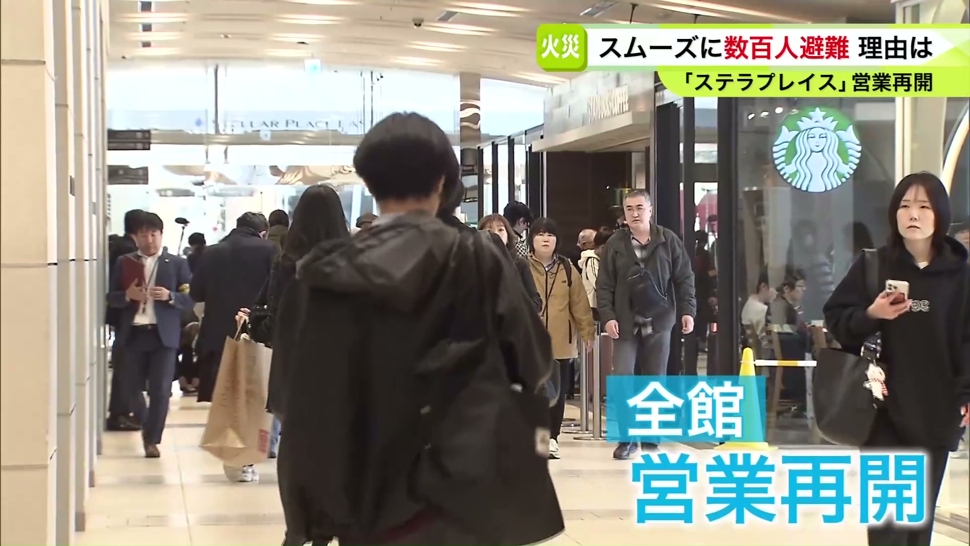 営業再開した札幌ステラプレイス
