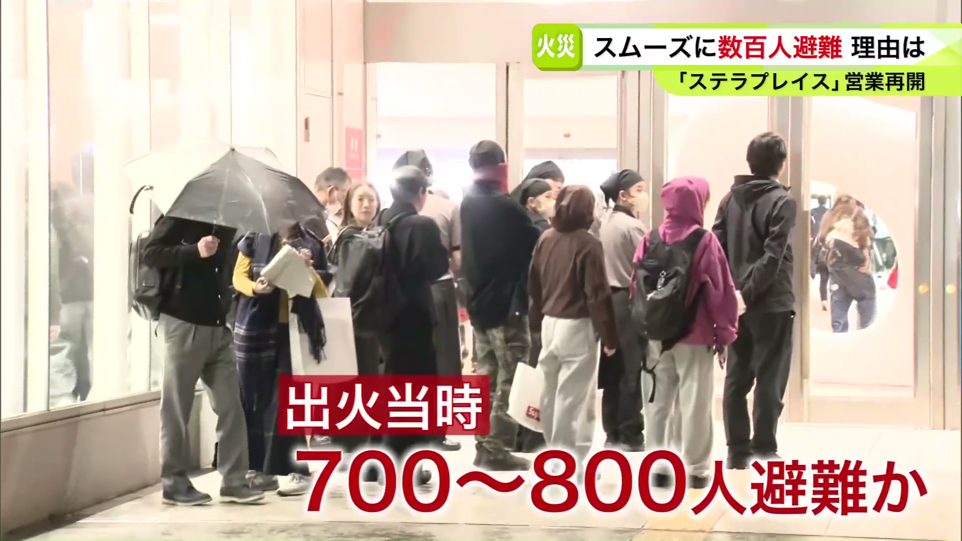 700人から800人が避難したとみられる