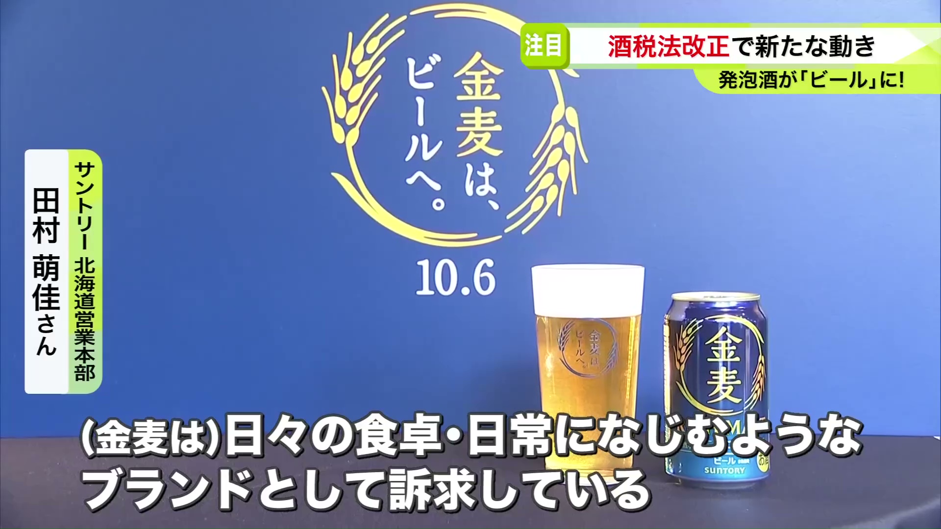 「日々の食卓・日常になじむようなブランド」と田村さん