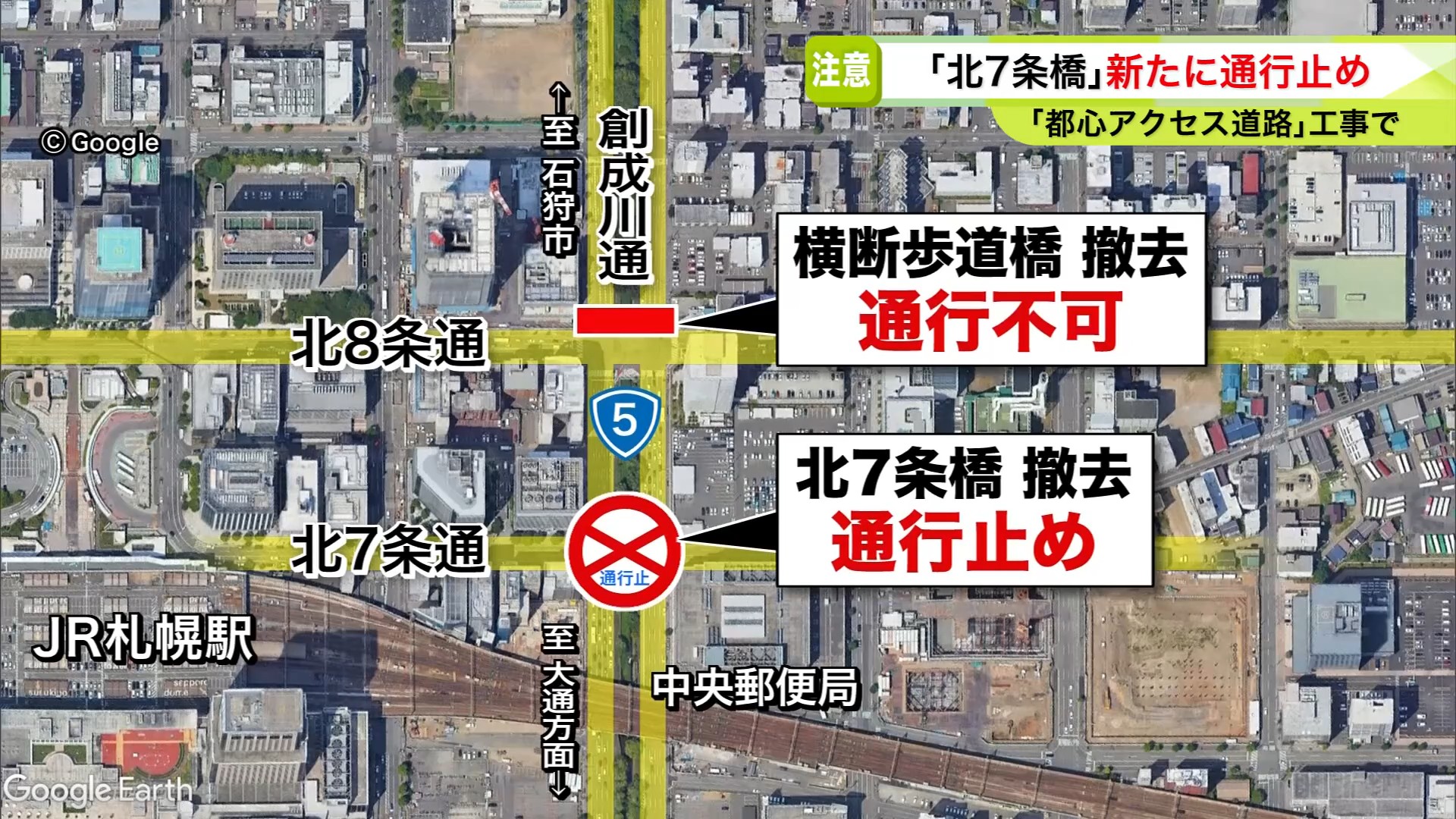 工事区間に注意を