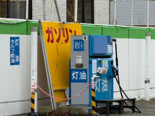 ガソリンスタンドでは灯油やガソリンの成分検査を実施（北海道釧路市）