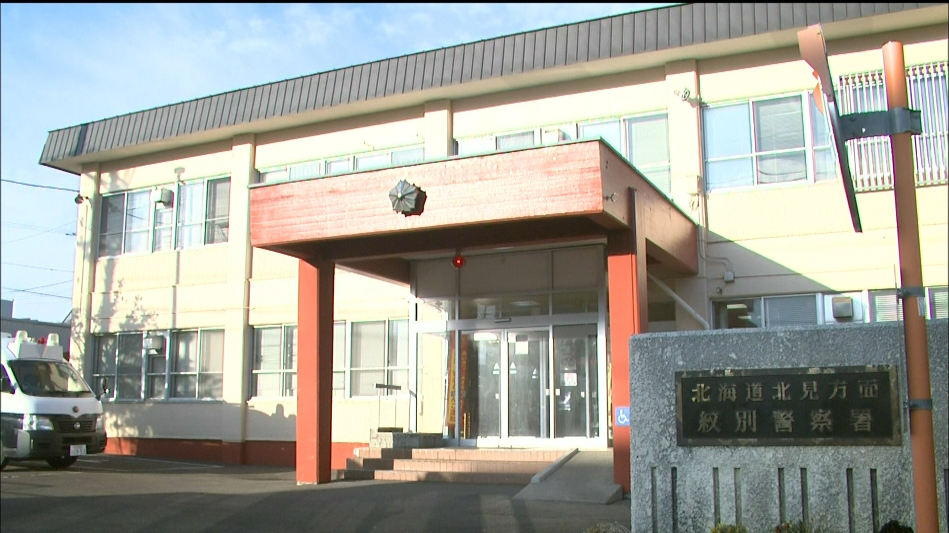 自分の水産食肉加工場に放火…所有者の41歳男を”再逮捕”保険金目的の詐欺容疑で逮捕済み―発生時に「工場にトラックがぶつかった」と通報もトラックは『無事』別の75歳男も逮捕〈北海道紋別市〉