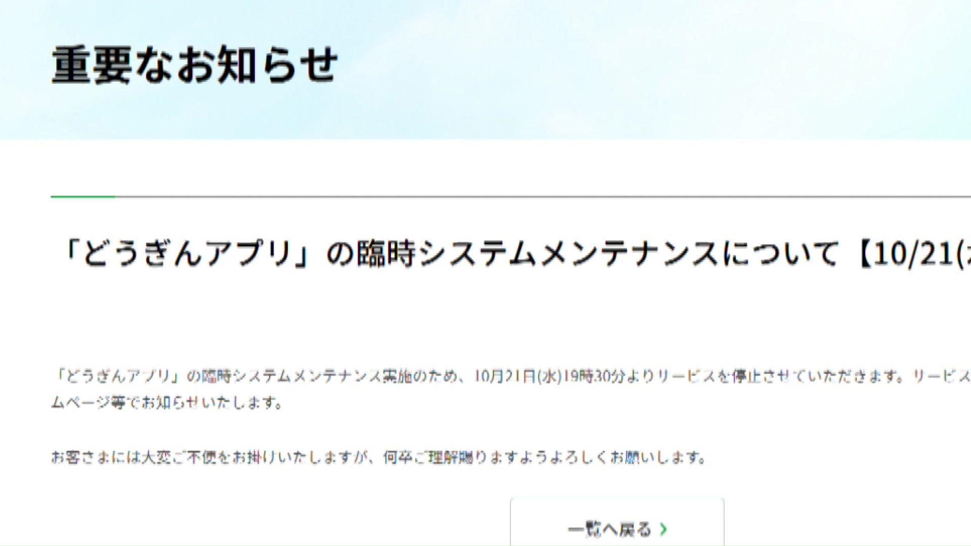 【北海道内も緊急メンテナンス】プログラミング言語「PHP」に”重大な脆弱性発覚”欠陥修正相次ぐ→札幌市はHP閲覧停止…銀行もアクセス遮断で対応急ぐ〈北海道〉