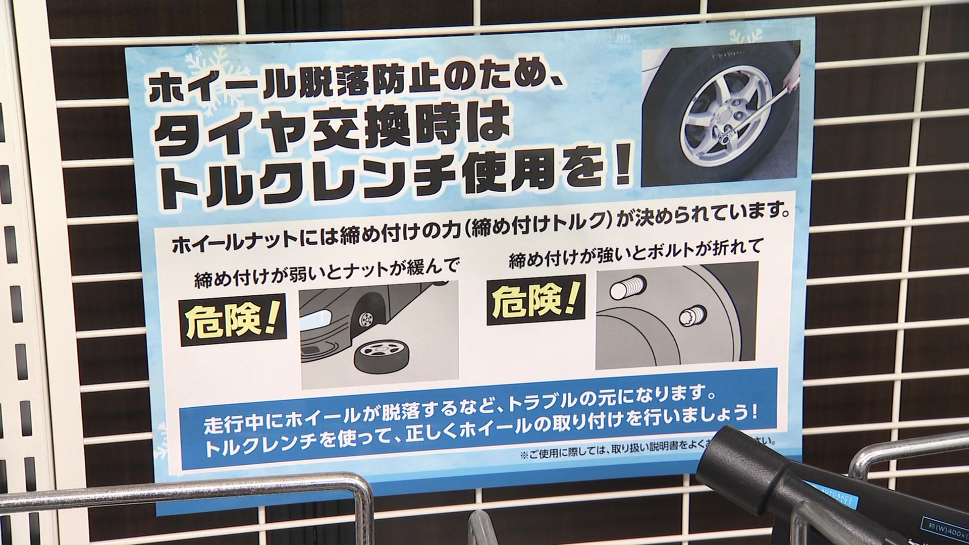 適切な強さで締めることがポイント