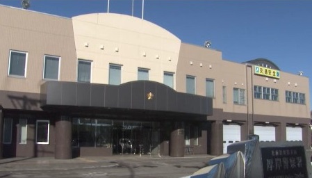 20歳の女を逮捕した北海道警厚岸署