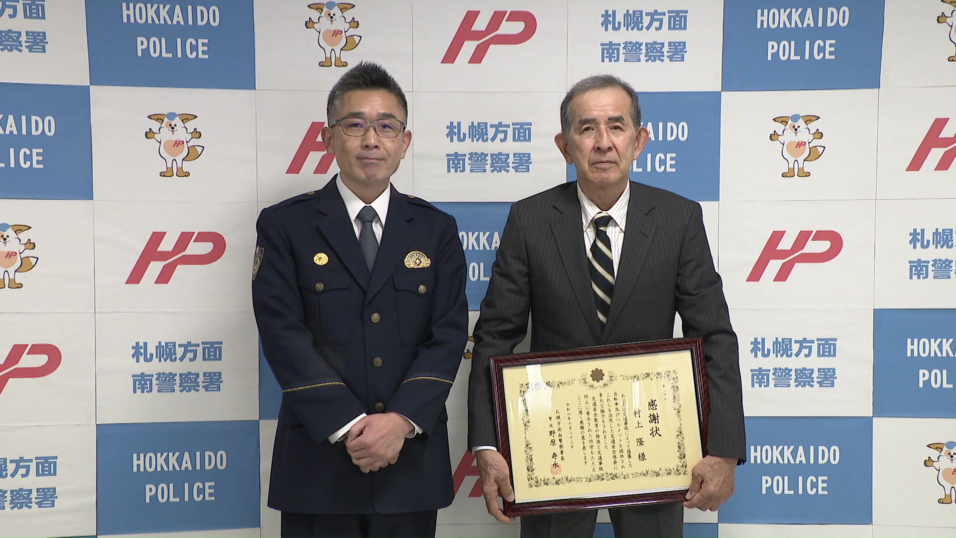 村上隆さんに感謝状が贈られる
