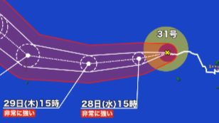 台風31号の予想進路図