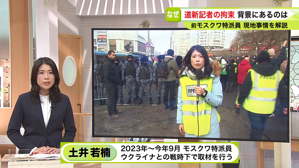 元ロシア特派員の土井若楠記者