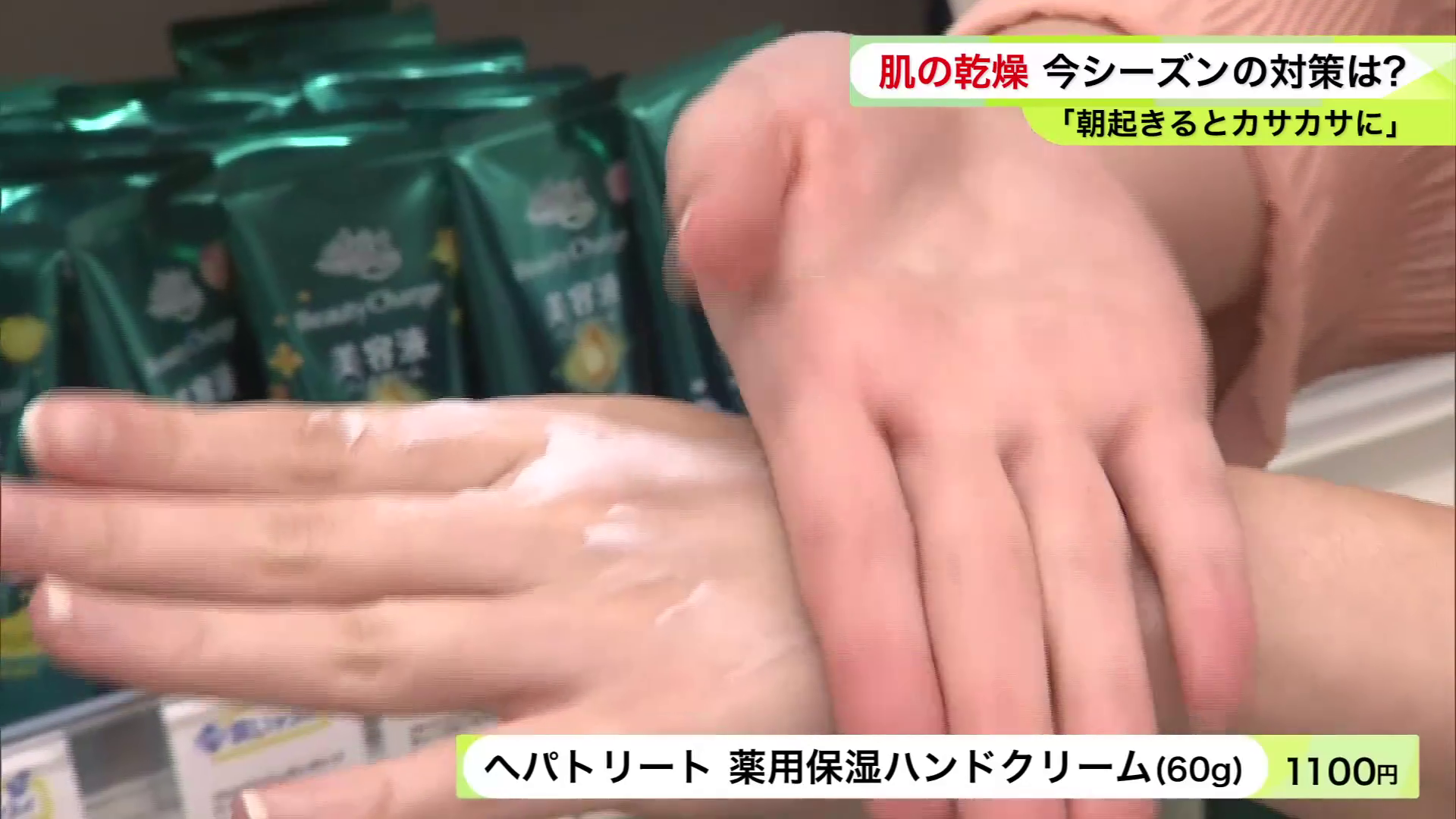 手の乾燥にはハンドクリーム