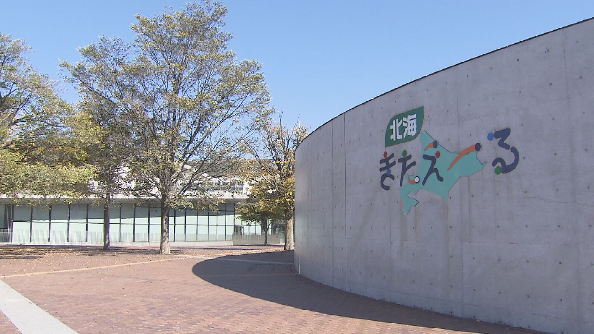 ファイターズの関連会社が指定管理者に決まった「北海きたえーる」(札幌市)