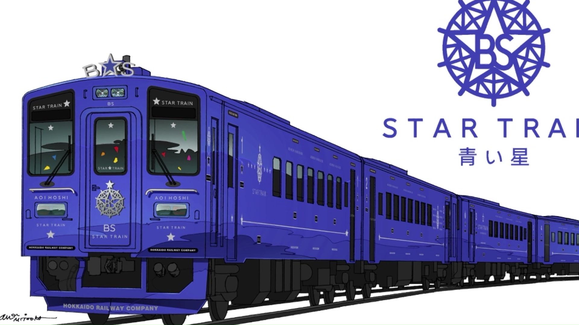 観光列車「青い星」(提供:JR北海道)