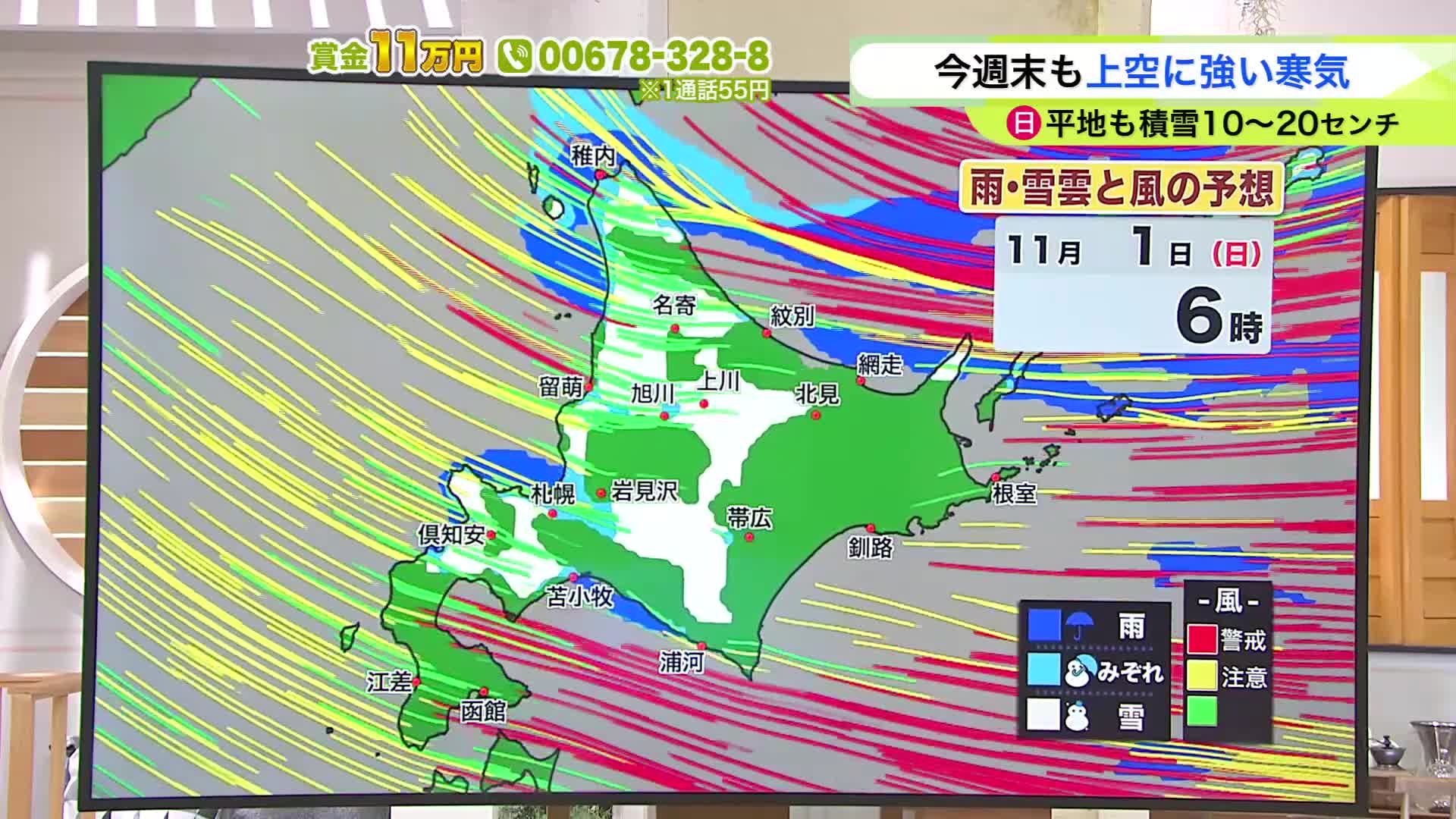 【雪情報】北海道【菅井さんの天気予報 29日(木)】晩秋から初冬へ…季節の変わり目は大気不安定で、あすは竜巻・落雷・突風のおそれ！週末はまた広く積雪か