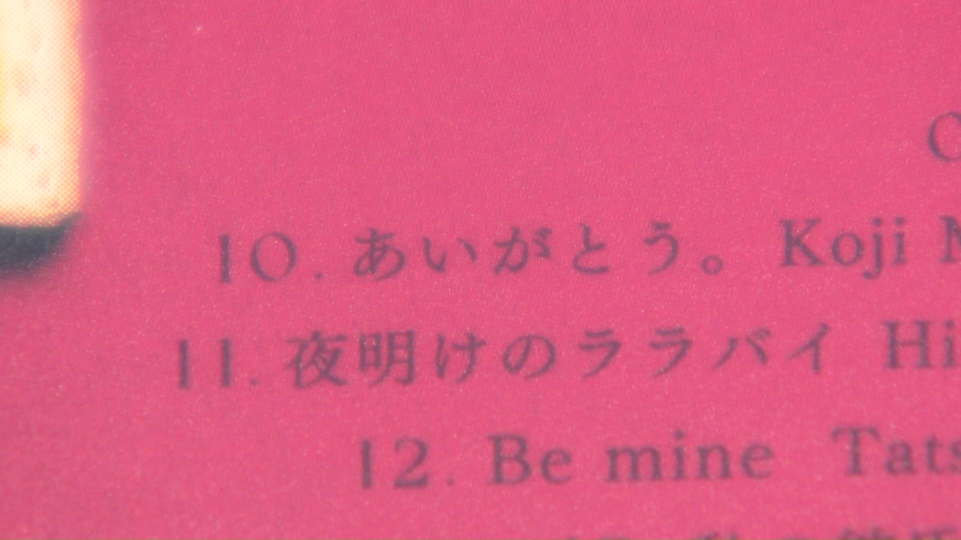 ニューアルバムに「あいがとう。」という曲があることから話題に