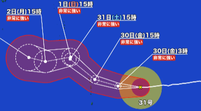【台風情報】台風31号（インファ）「非常に強い」勢力を維持し31日（土）に小笠原近海、11月2日（月）に日本の南へ 最新の進路予想＜気象庁発表＞