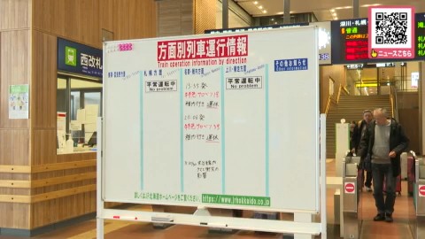 列車の運休を伝える掲示板(JR旭川駅)