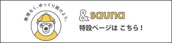 saunaポスター