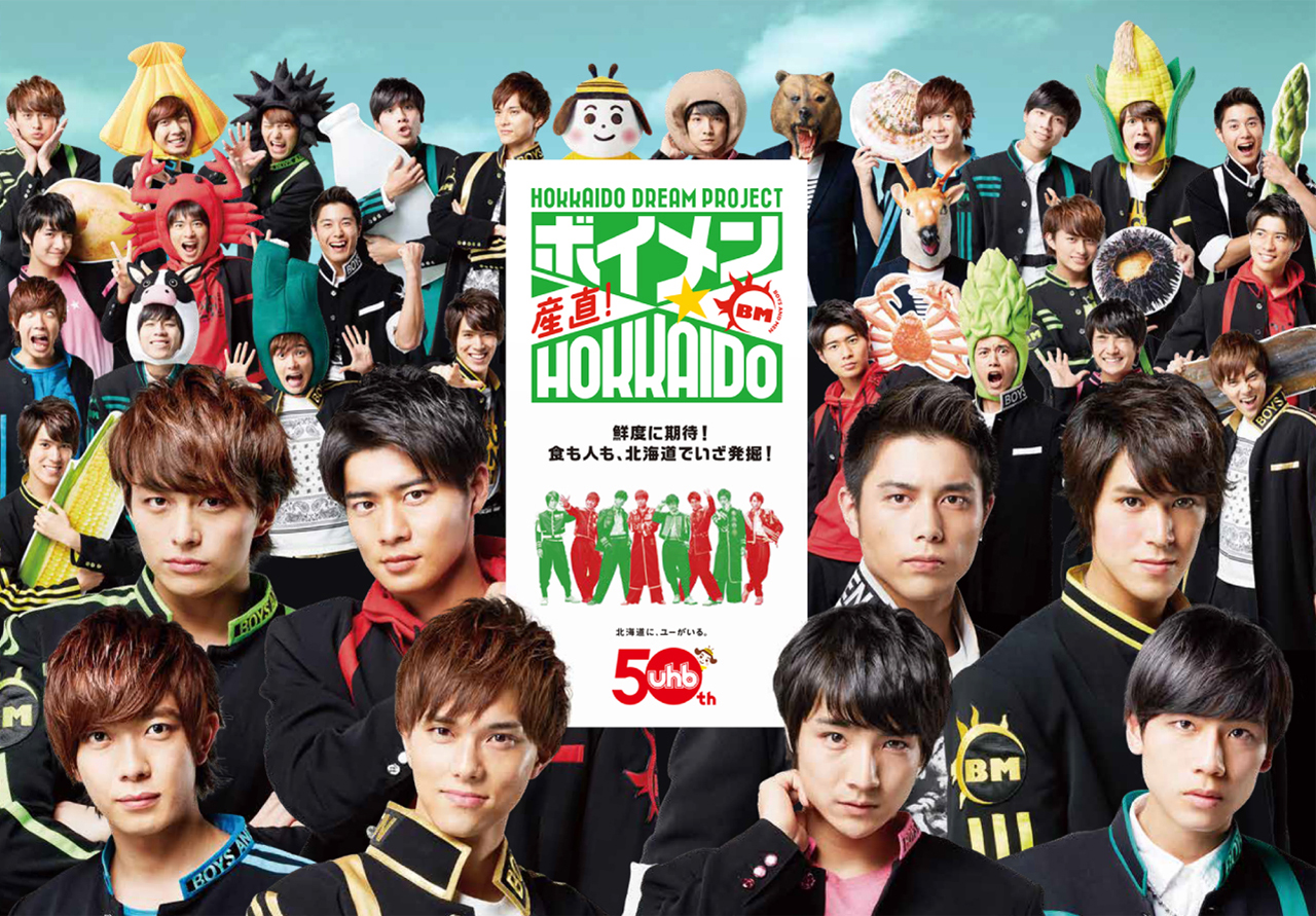 ボイメン全部あります！ ボイメン」10周年記念ブックが発売中！デジタル写真集も発売！オン