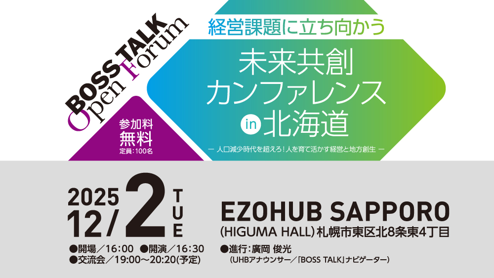 イベントバナー