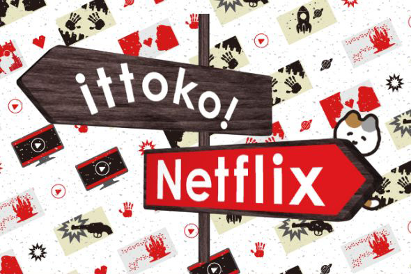 ittoko Netflix