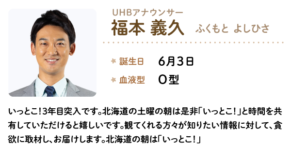 福本 義久
