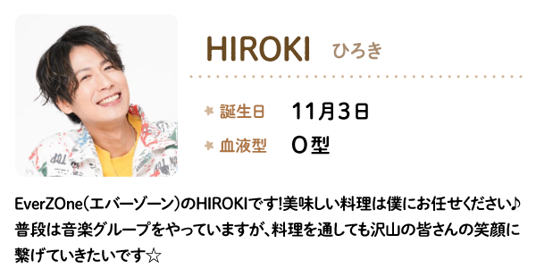 HIROKI