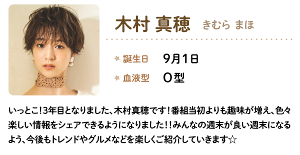 木村 真穂