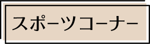 記事一覧