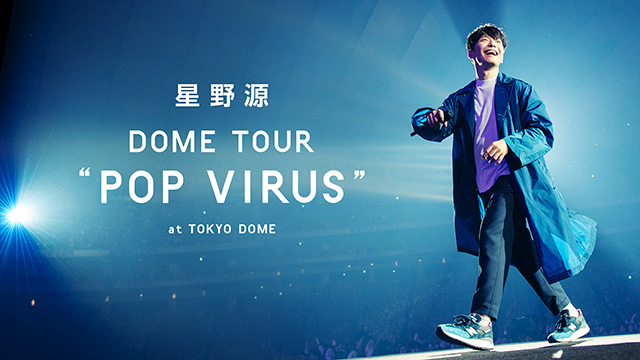 星野源 DOME TOUR “POP VIRUS” at TOKYO DOME