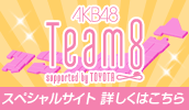 Team8