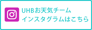 お天気チームインスタグラム