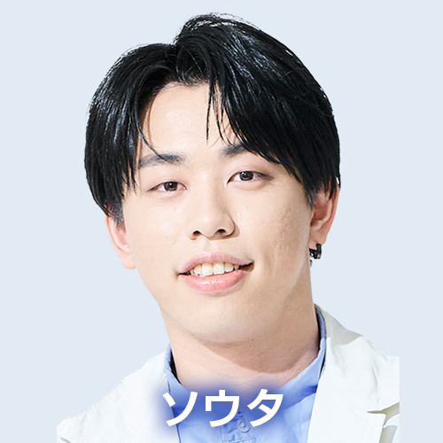 ソウタ