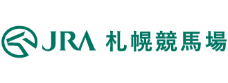JRA札幌競馬場