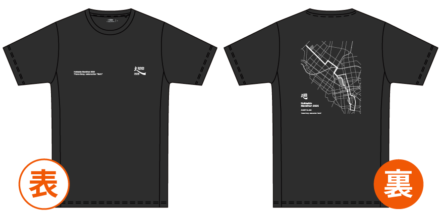 大会参加記念Tシャツ