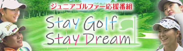 Stay Golf Stay Dream