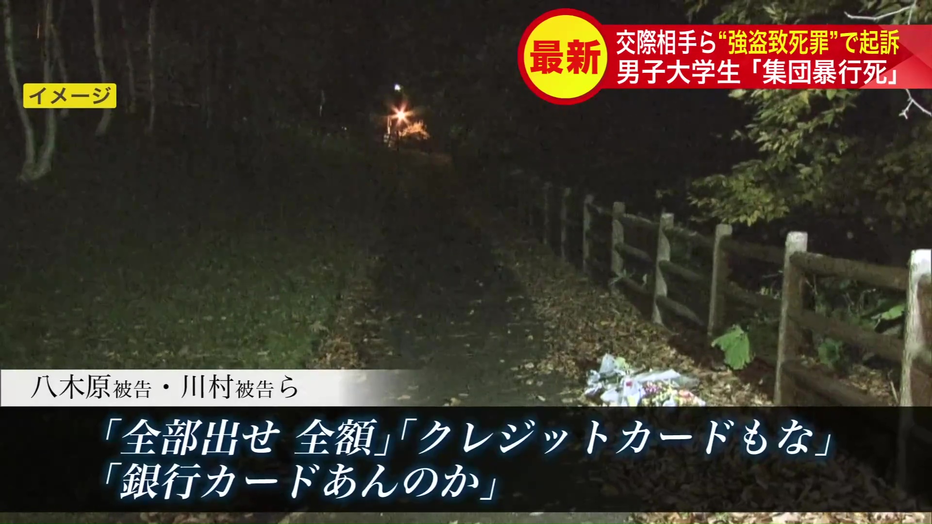 奪い取ったクレジットカードで“たばこ25箱”など購入